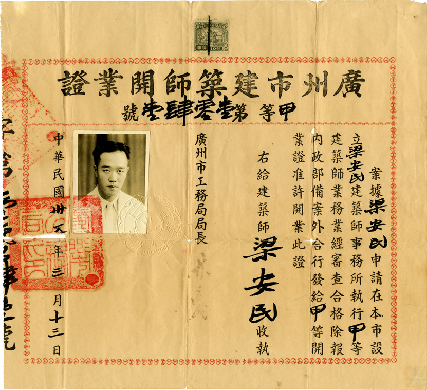 Onn Mann Liang's construction license, circa 1933